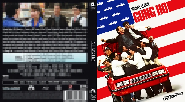 Gung Ho (1986) Cover Bluray de Gung Ho (1986)